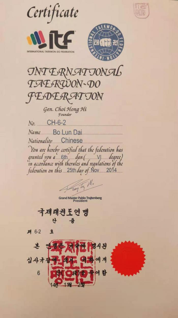 Black belt 6th dan · November 25, 2014 · Promoted by Pak Chol Min